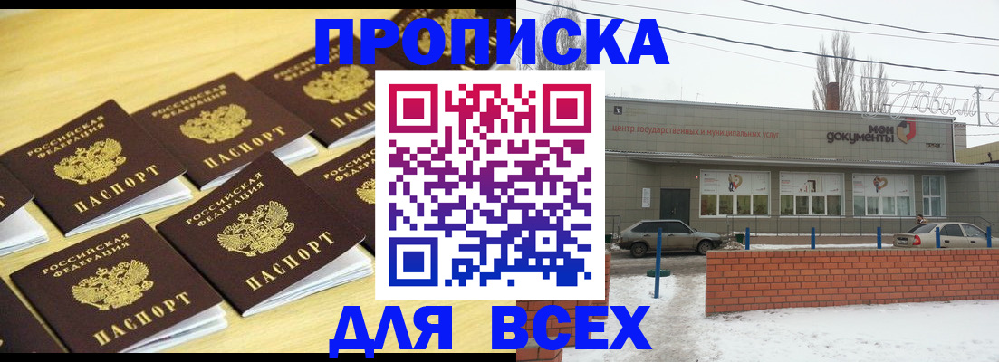 регистрация в Сарове