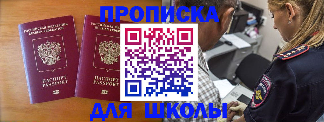 временная регистрация собственник в Сарове