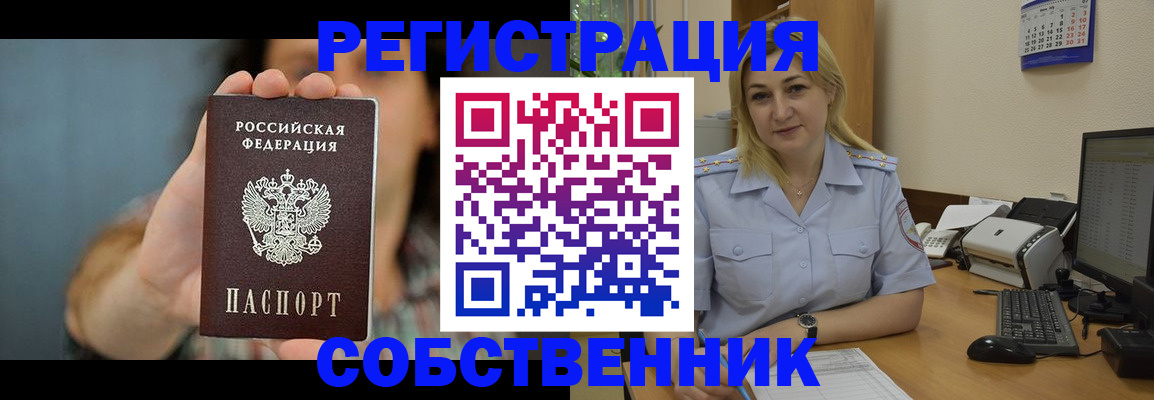 прописка 2025 в Сарове