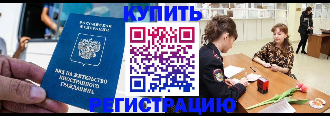 временная регистрация 2025 в Сарове