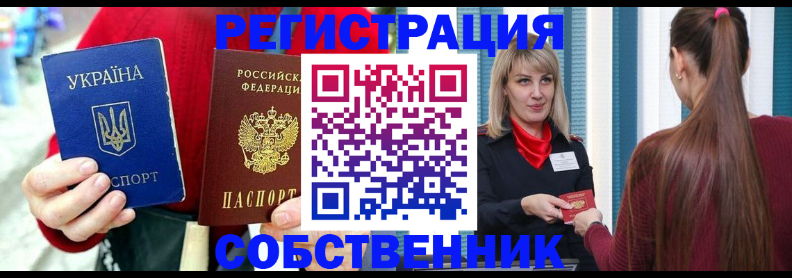 прописка гарантия в Сарове