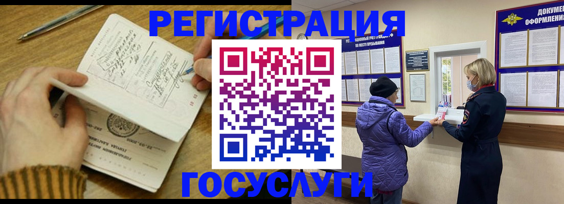 временная регистрация 2025 в Сарове